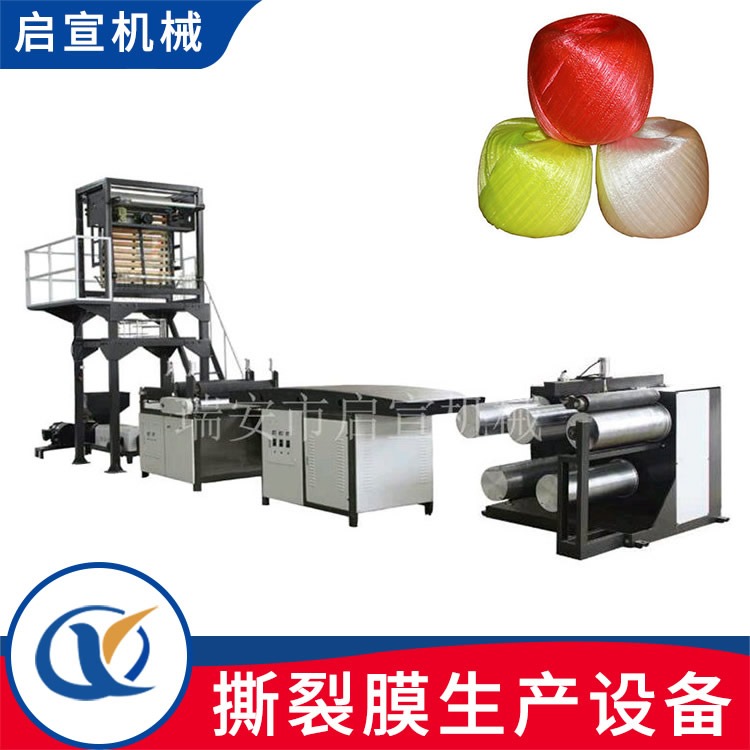 立式撕裂膜機(jī) 封包打包繩機(jī)