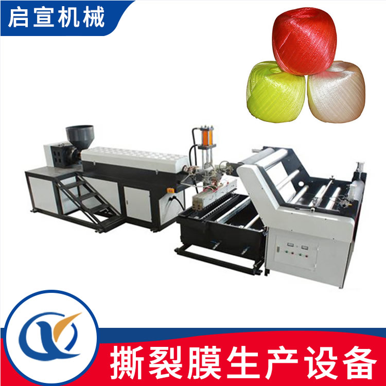 塑料打球機(jī)-打包帶拉絲機(jī)