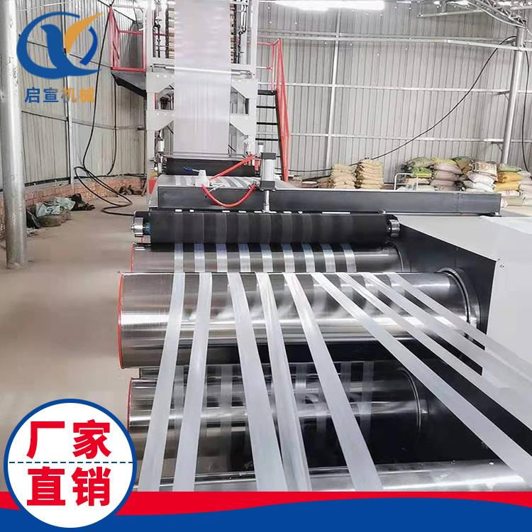 全自動(dòng)回收料撕裂膜機(jī)